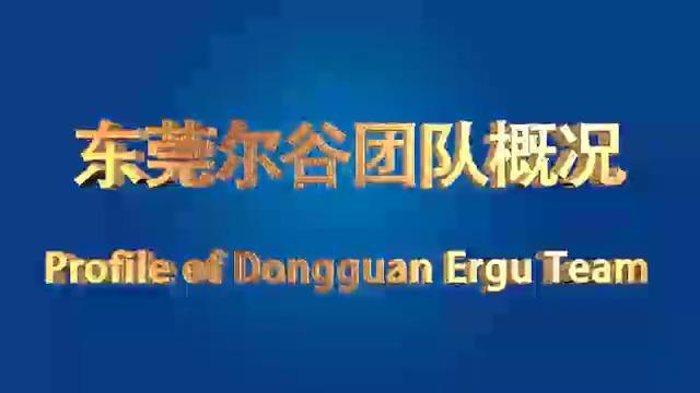 Verified China supplier - Dongguan Ergu Photoelectric Technology Co., Ltd.