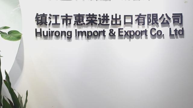 Verified China supplier - Zhenjiang Huirong Import & Export Co., Ltd.