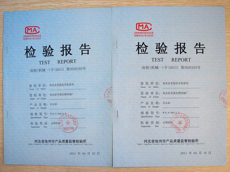 Test report certificate - Nanpi Huatong Roll Forming Machinery Manufacturing Factory