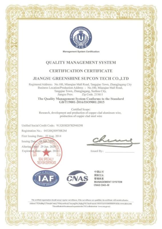 ISO9001 - Jiangsu Greenshine Supcon Tech Co., Ltd.