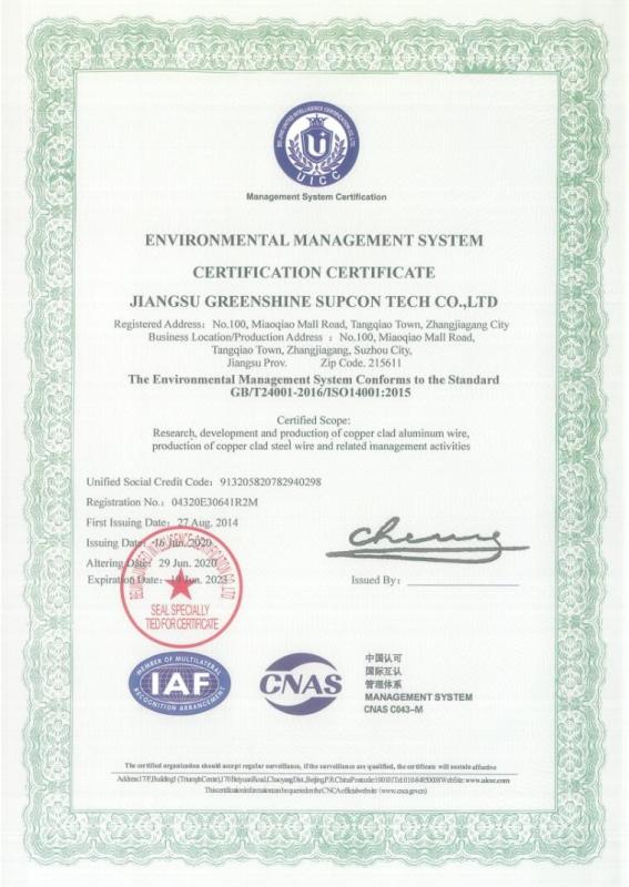 ISO14001 - Jiangsu Greenshine Supcon Tech Co., Ltd.