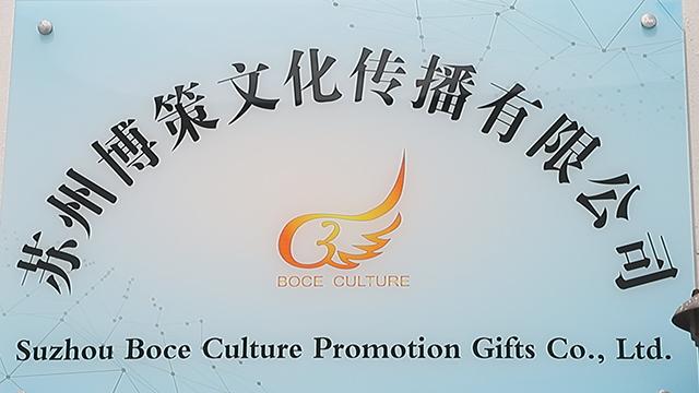 Verified China supplier - Suzhou Boce Culture Promotion Gifts Co., Ltd.