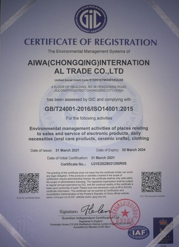 ISO14001 - Aiwa (Chongqing) International Trade Co., Ltd.