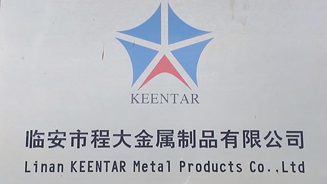 Verified China supplier - Linan Keentar Metal Products Co., Ltd.