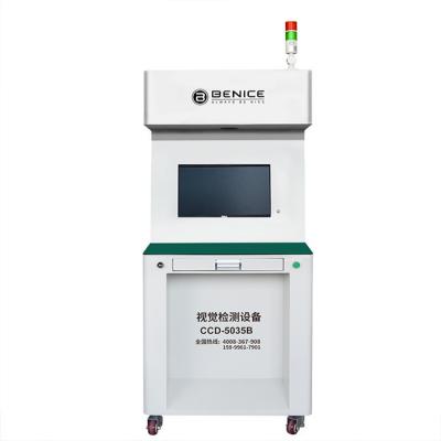 China Positive And Negative PACK Battery Factory High Quality CCD Test Machine for sale