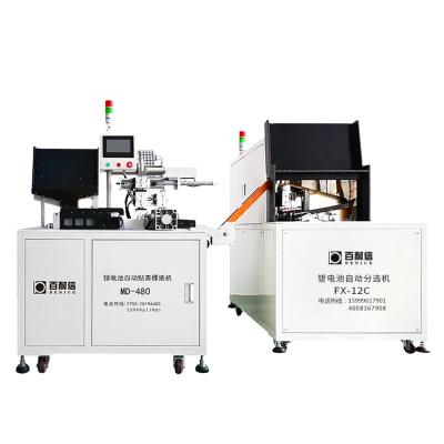 China Application 18650 energy storage 21700 automatic battery sorting/sorter and insulation sticker paper gluing machine for cylindrical battery packing for sale