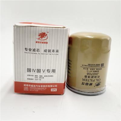 China For FAW Hot Selling Original Engine Oil Filter For YZ485QB Engine for sale