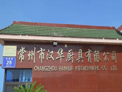 Verified China supplier - Changzhou Hanhua Kitchenware Co., Ltd.