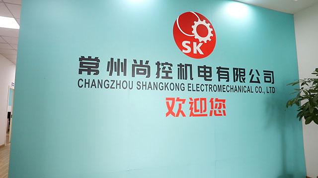 Verified China supplier - Changzhou Shangkong Electromechanical Co., Ltd.