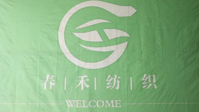 Verified China supplier - Shaoxing Chunhe Textile Co., Ltd.