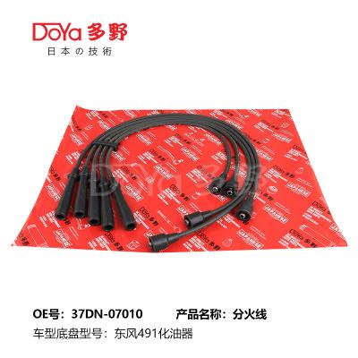 中国 MAZDA LGNITION WIRES 37DN-07010 ロープは3DN-07010から 販売のため