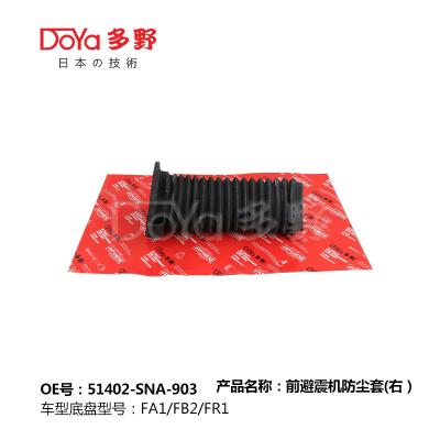 China HONDA SHOCK DUSK COVER 51402-SNA-903 Te koop