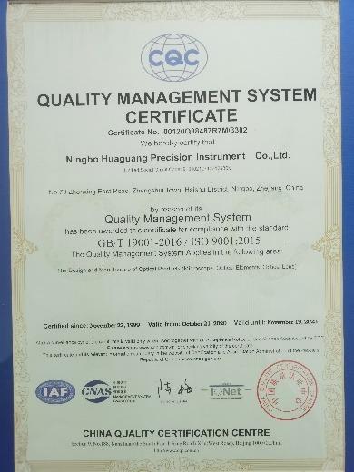 ISO9001 - Ningbo Huaguang Precision Instrument Co., Ltd.