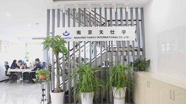 Verified China supplier - Nanjing Tianyu International Co., Ltd.