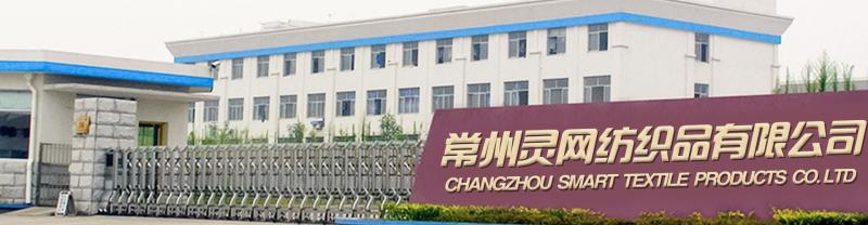 Fornecedor verificado da China - Changzhou Smart Textile Products Co.,Ltd.