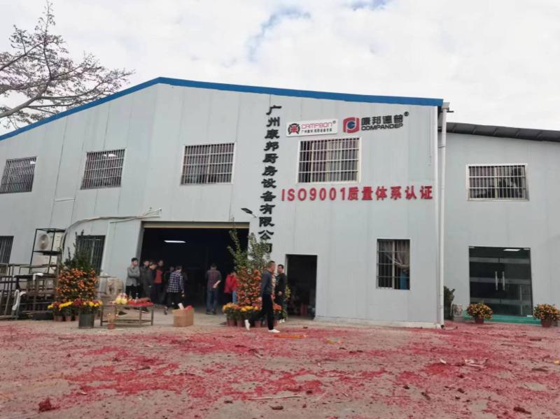 Verified China supplier - Guangzhou Cambon Kitchen Equipment Co., Ltd.