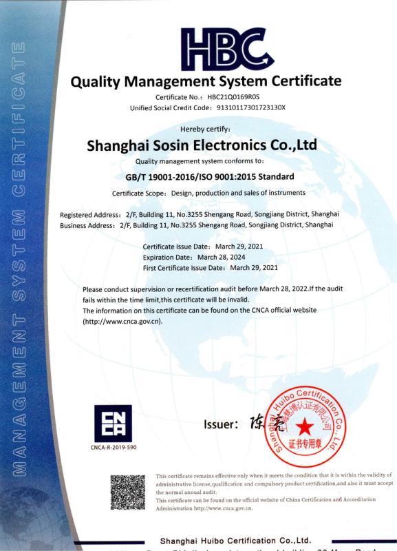 ISO9001 - Shanghai Shinegil Trading Co., Ltd.