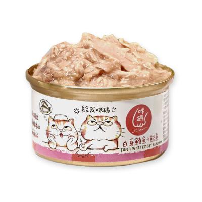 China High Quality Stocked Box Delicious Cat Food Mimar Cat Soup Can White Tuna And Salmon Price For Sale On Cheap for sale