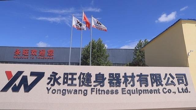 Verified China supplier - Shandong Yongwang Fitness Equipment Co., Ltd.