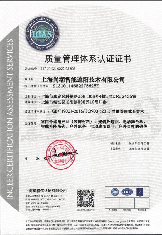 ISO9001 - Shanghai SUNC Intelligence Shade Technology Co., Ltd.