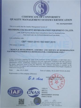 ISO9001 - Shandong Excellent Refrigeration Equipment Co., Ltd.