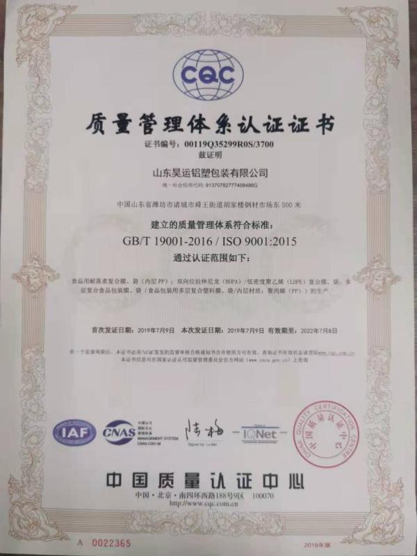 ISO9001 - Shandong Haoyun Aluminum - Plastic Packaging Co., Ltd.