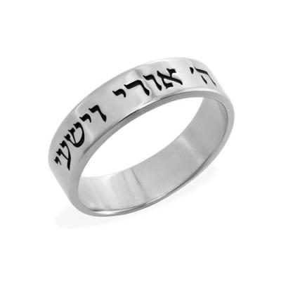 China Fashionable Inspire Jewelry Ring Rounded Polished Hebrew Engraved Ring Mens Womens Stainless Steel Ring for sale