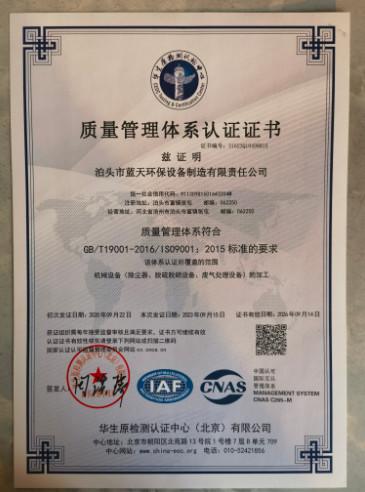 ISO 9001 - Beijing Chengtai Environmental Protection Co., Ltd.