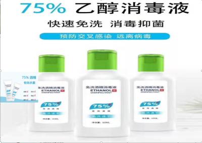 China Hand Sanitizer Alcohol 75% Gel With Against Germs Hand Sanitizer Disinfection &sterilization for sale