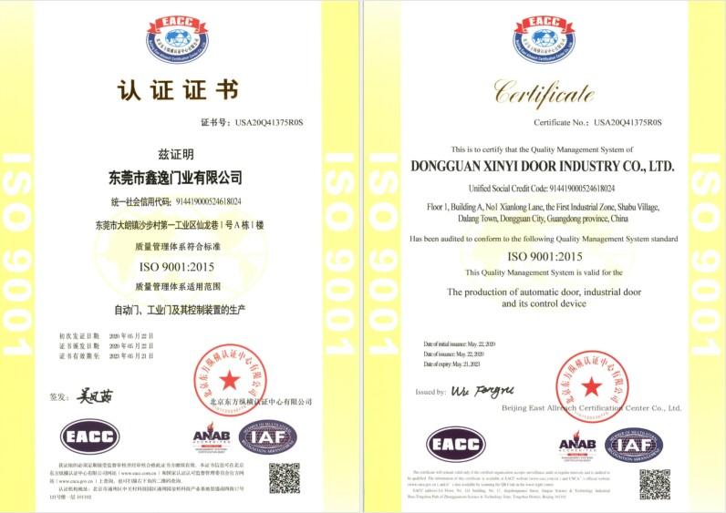 ISO9001 - Dongguan Xinyi Door Industry Co., Limited