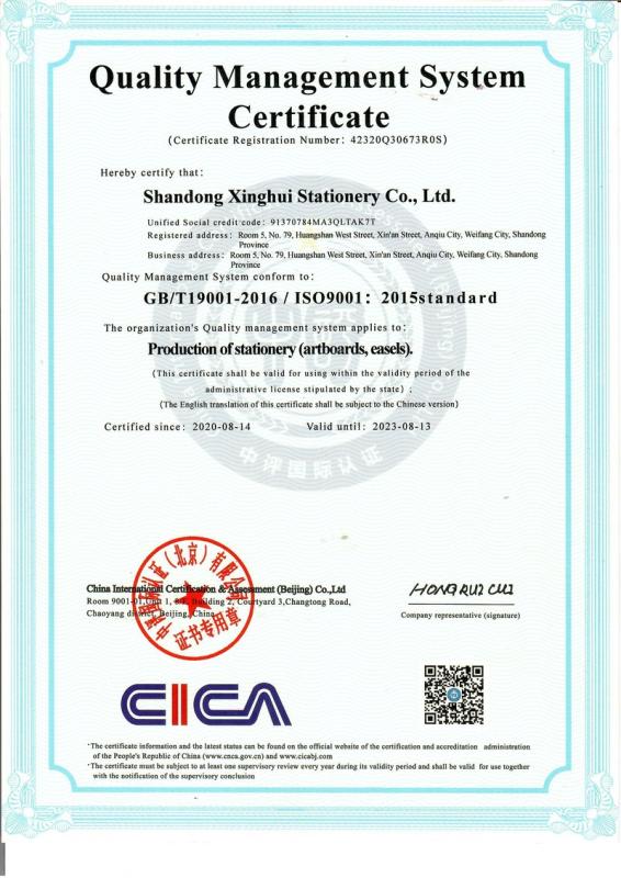 ISO9001 - Shandong Feifan Trading Co., Ltd.