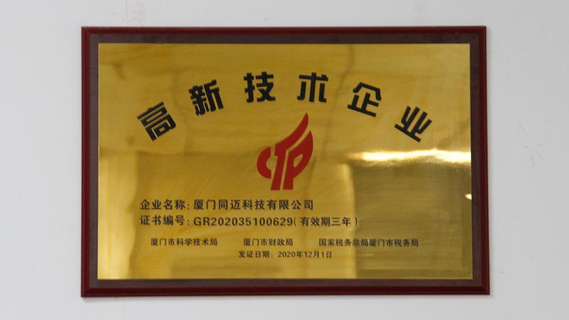 Verified China supplier - Xiamen Tonmind Network Technology Co., Ltd.