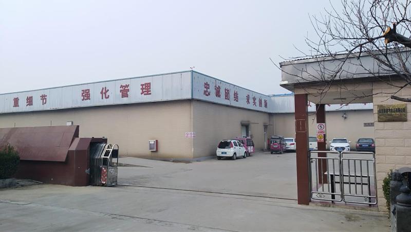 Verified China supplier - Shandong Sinofarm Food Co., Ltd.