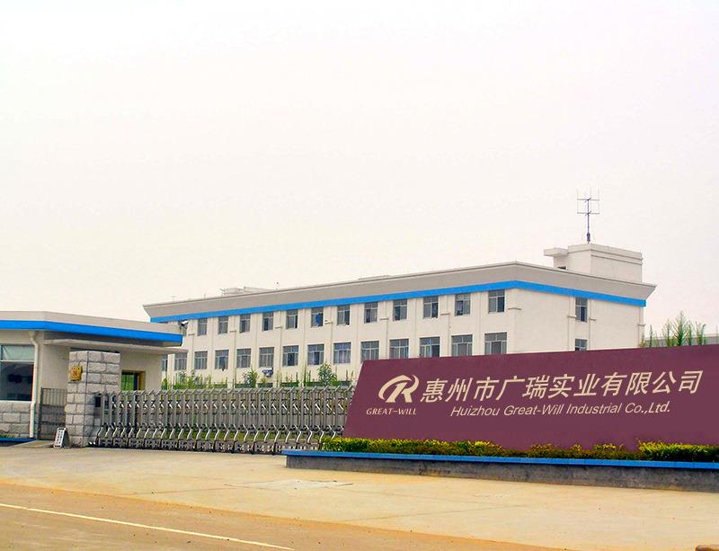 Verified China supplier - Huizhou Great-Will Industrial Co., Ltd.