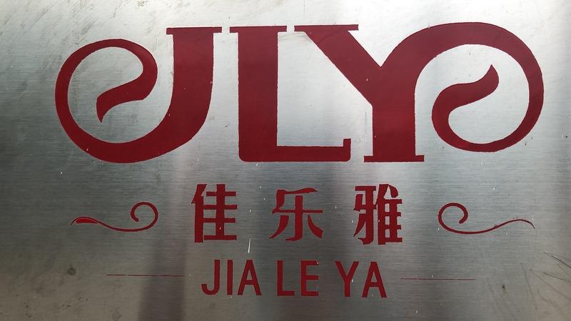 Verified China supplier - Suzhou Jialeya Garment Co., Ltd.