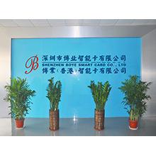 Verified China supplier - Shenzhen Boye Smart Card Co., Ltd.