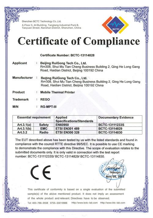 CE - Beijing Ruigong Tech Co., Ltd.