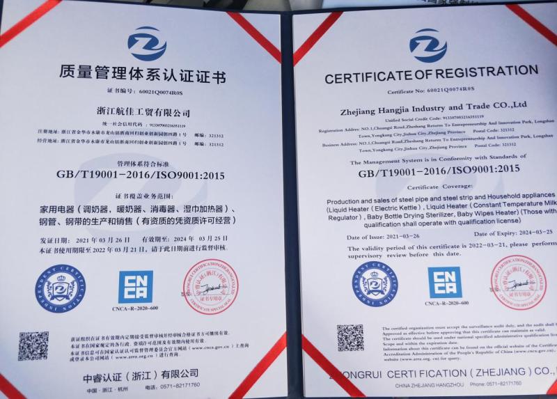 ISO9001 - Zhejiang Hangjia Industry And Trade Co., Ltd.