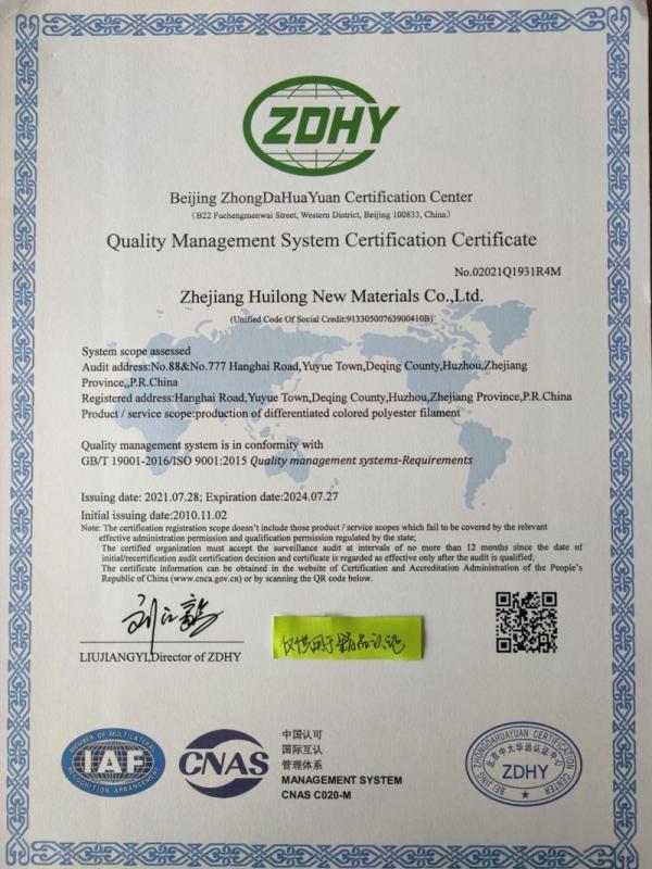 ISO9001 - Zhejiang Huilong New Materials Co., Ltd.