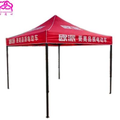 China Advertising Display 10*10FT Gazebo Canopy Events Steel Frame Tent With Oxford With PVC Coating, Outdoor Gazebo Pop Up Folding Tent For Party for sale