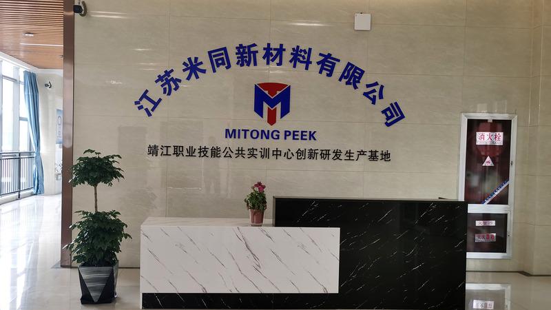 Verified China supplier - Jiangsu Mitong New Material Co., Ltd.