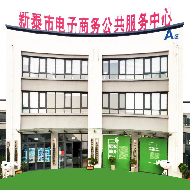 Verified China supplier - Xintai Gudeyiruo Electronic Commerce Co., Ltd.