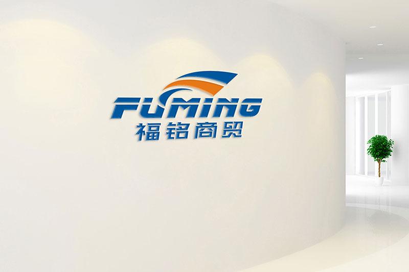 Verified China supplier - Shandong Fuming Trading Co., Ltd.