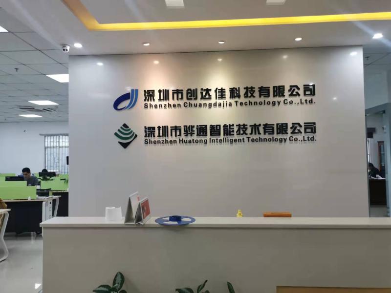 Verified China supplier - Shenzhen Chuang Da Jia Electronic Technology Co., Ltd.