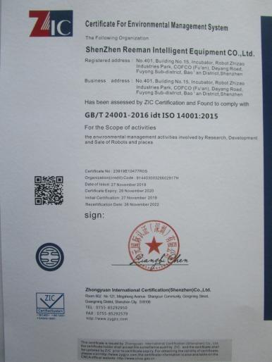 ISO14001 - Shenzhen Reeman Intelligent Equipment Co., Ltd.