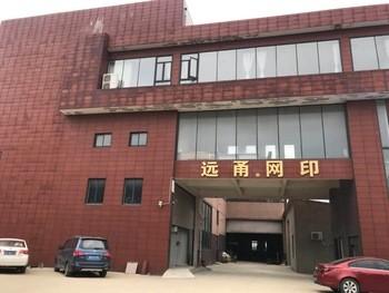 Проверенный китайский поставщик - Changzhou Yuanyong Screen Printing Machinery Co., Ltd.