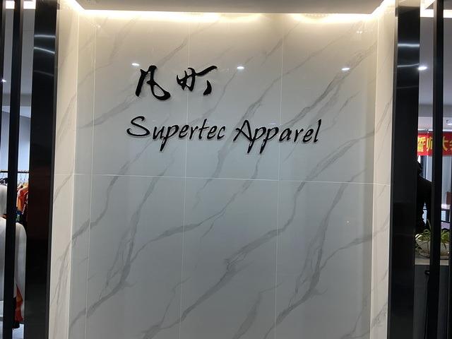 Verified China supplier - JIAXING SUPERTEC APPAREL CO,LTD.