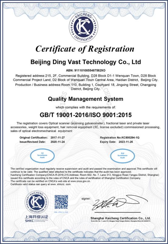 ISO9001 - Beijing Ding Vast Technology Co., Ltd.