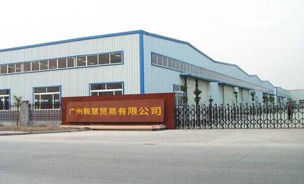 Verified China supplier - Guangzhou Yihui Trading Co., Ltd.