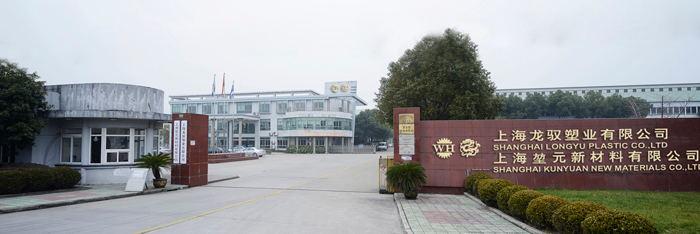 Verified China supplier - Shanghai Kunyuan New Material Co., Ltd.